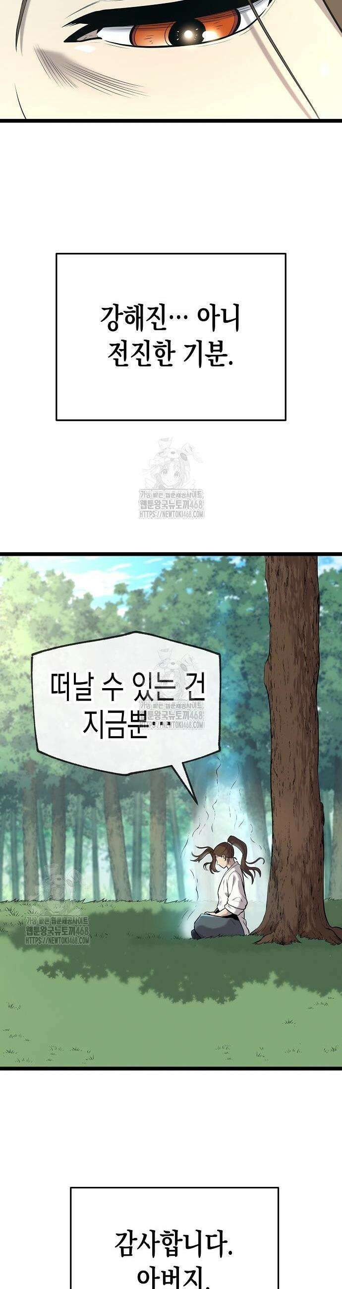 당문전 4화 4