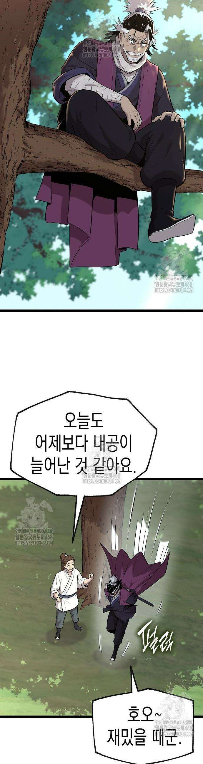 당문전 4화 6
