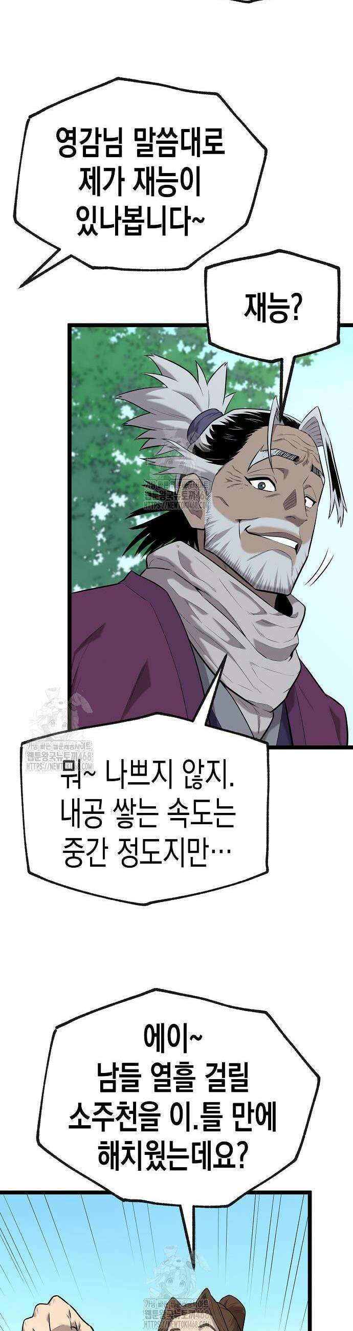 당문전 4화 7