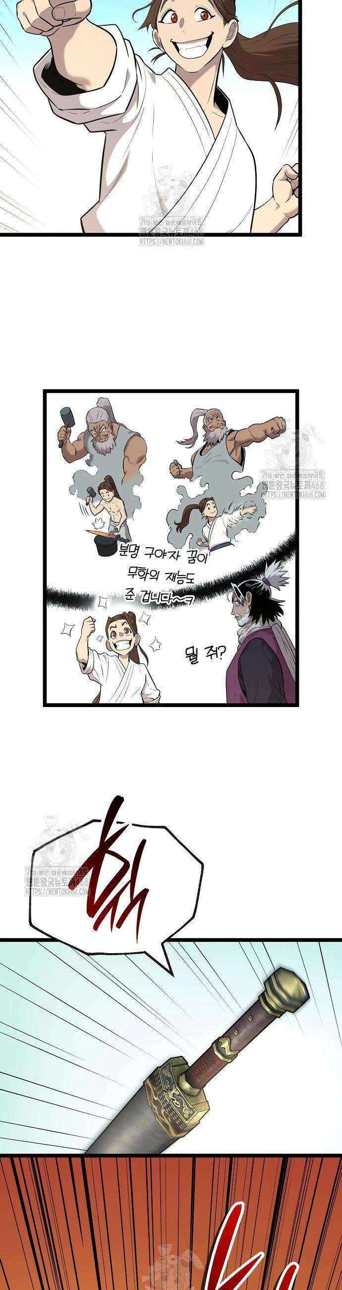당문전 4화 8
