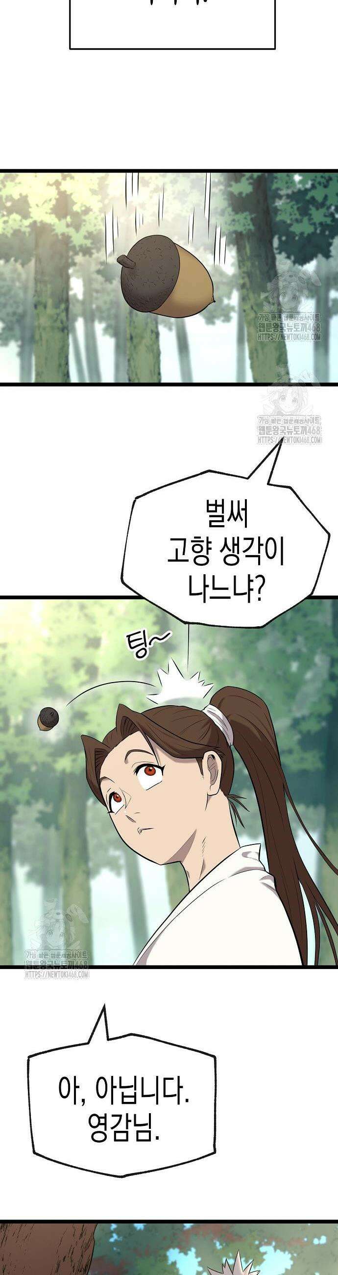 당문전 4화 5