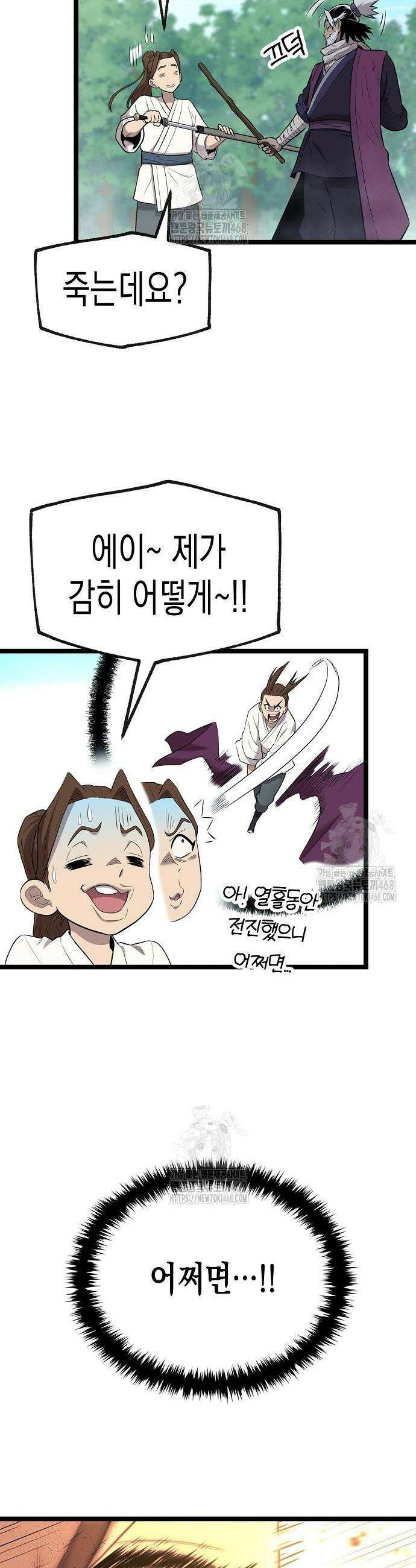 당문전 4화 13