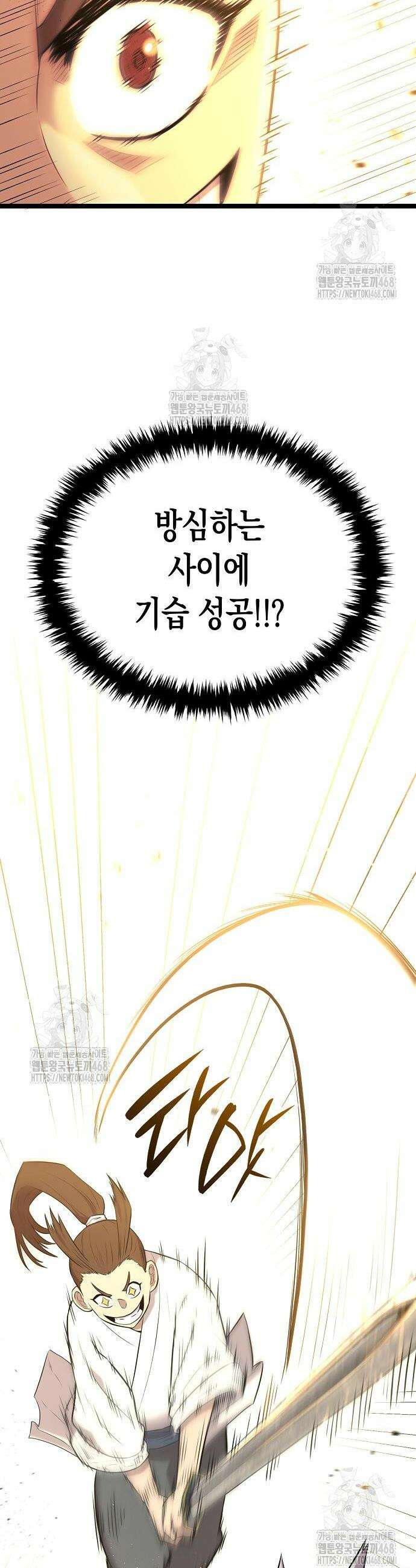 당문전 4화 14