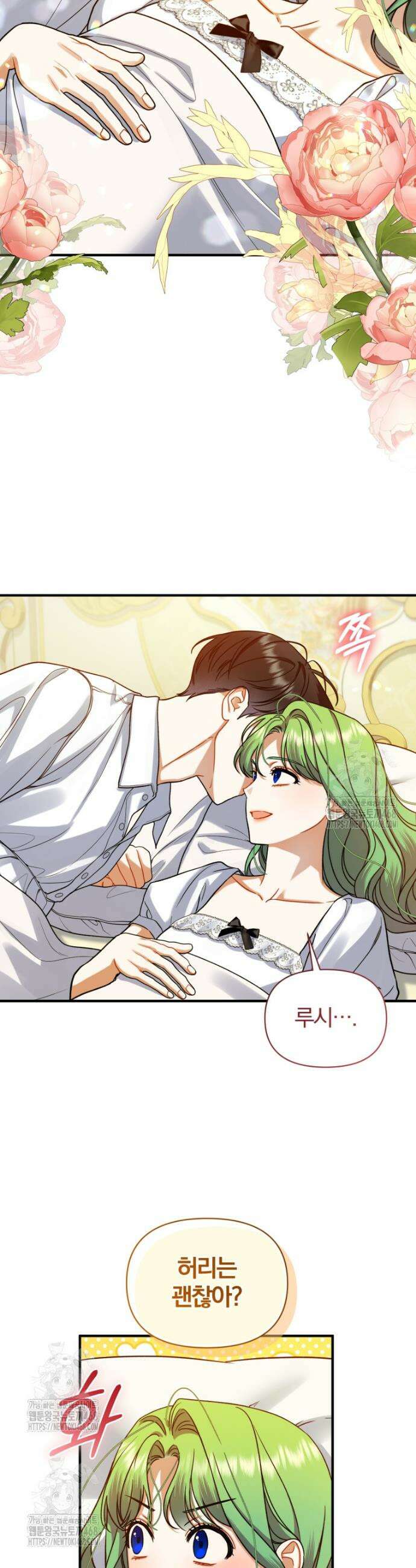 후회 광공의 여동생이 되었다 외전 1화 7