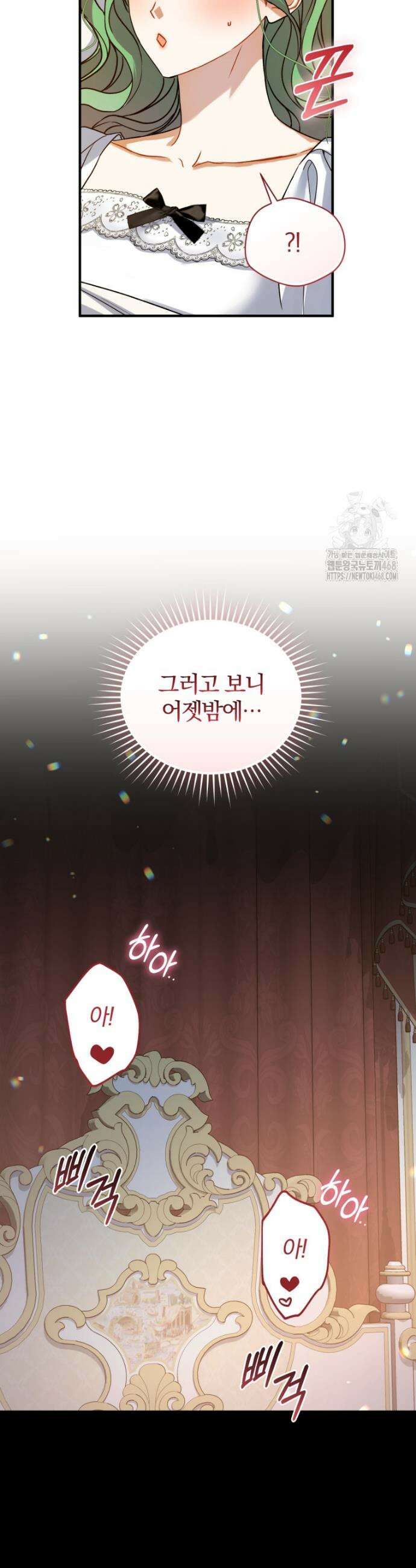 후회 광공의 여동생이 되었다 외전 1화 8