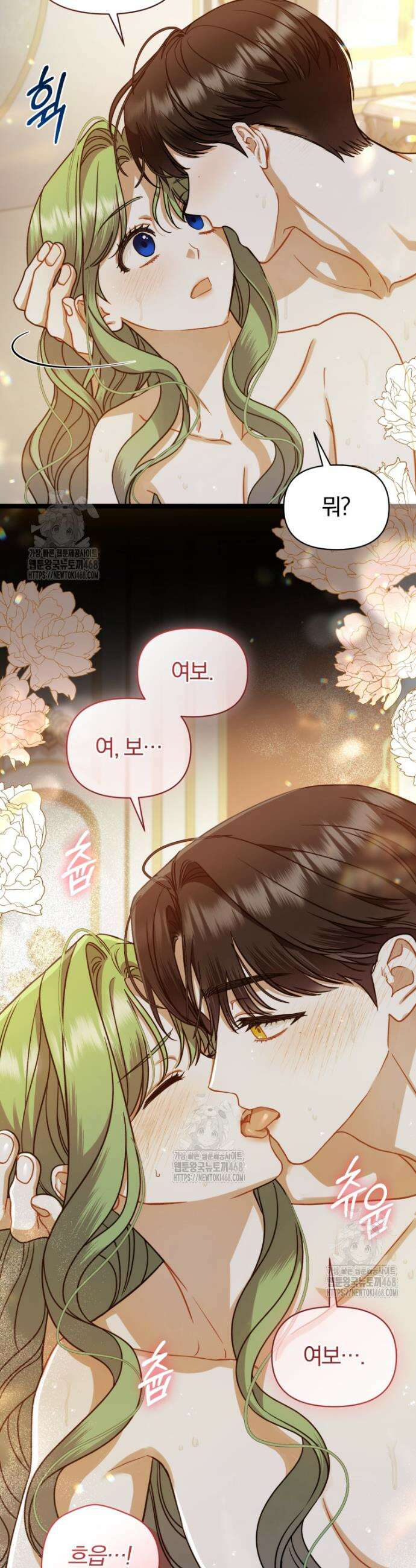 후회 광공의 여동생이 되었다 외전 1화 11