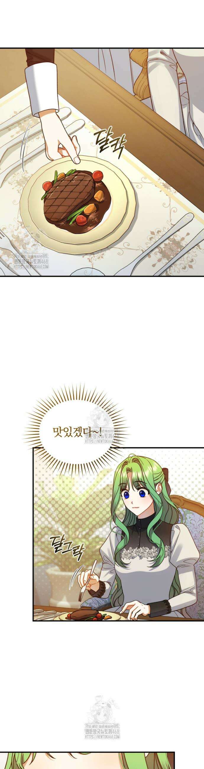 후회 광공의 여동생이 되었다 외전 1화 26