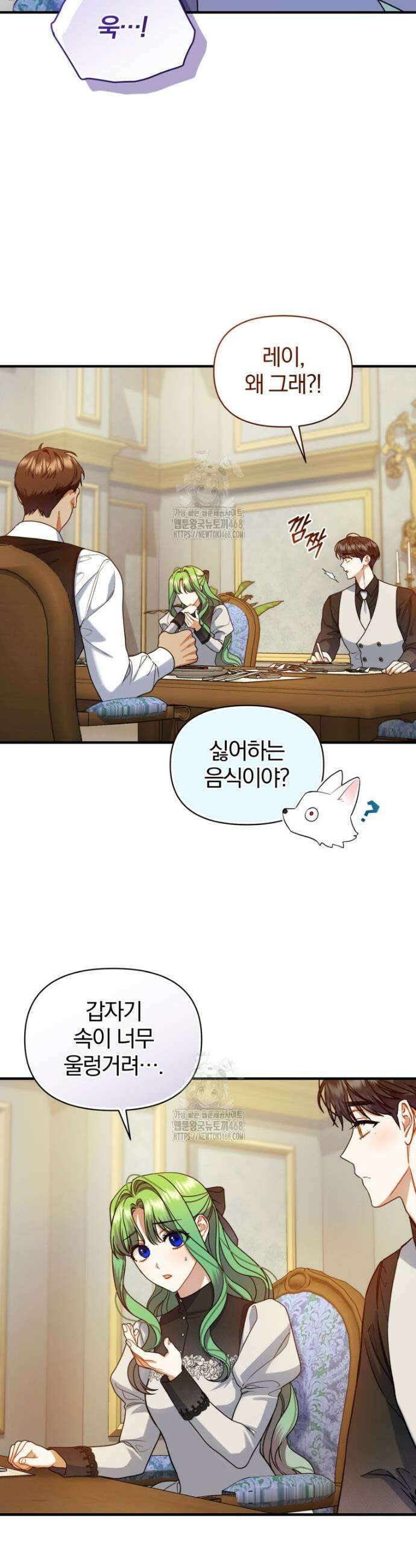 후회 광공의 여동생이 되었다 외전 1화 28