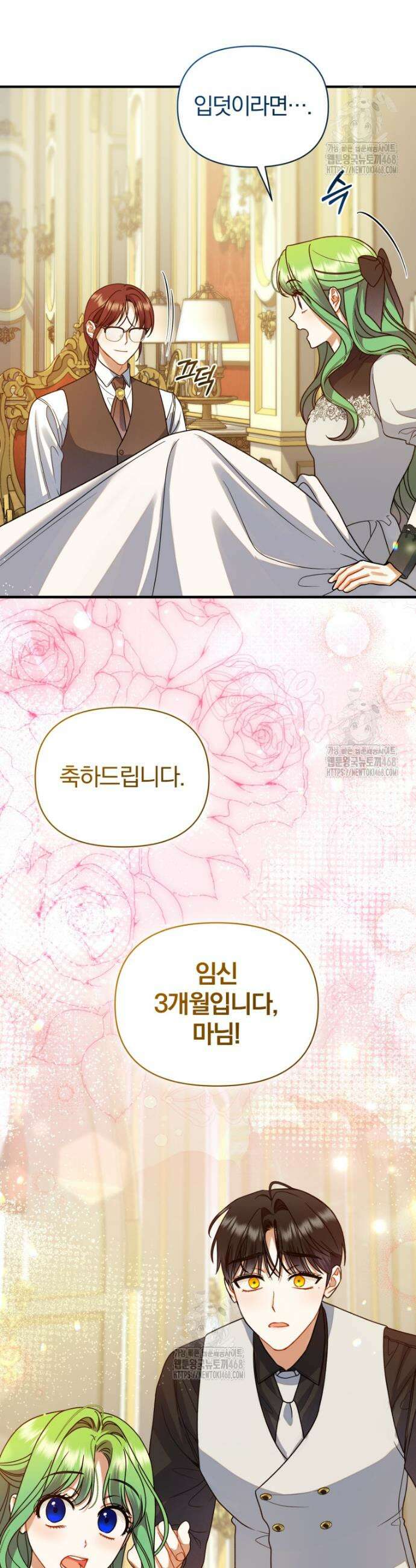 후회 광공의 여동생이 되었다 외전 1화 32