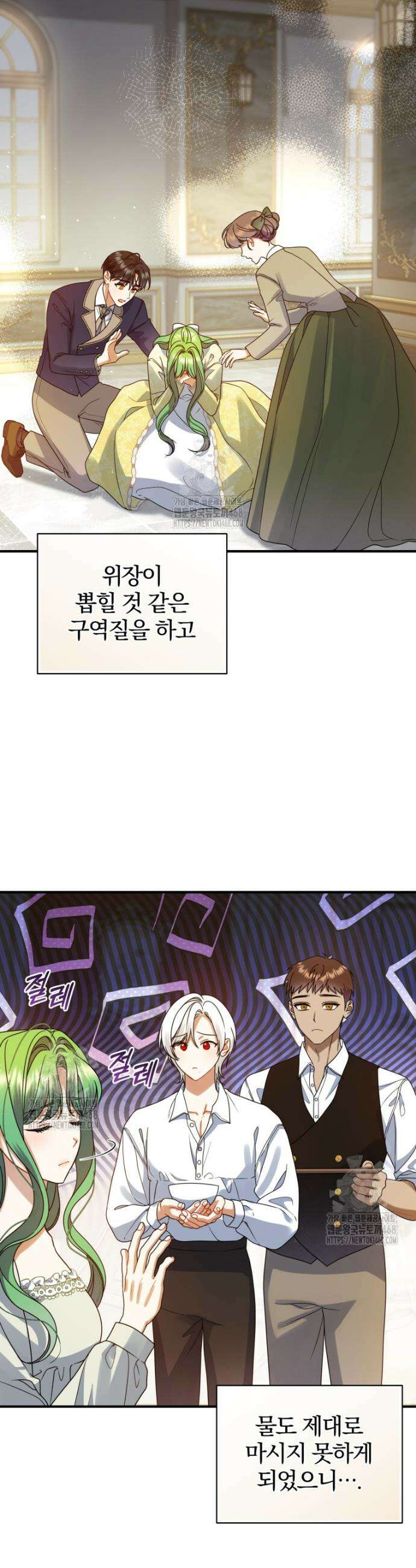 후회 광공의 여동생이 되었다 외전 1화 36