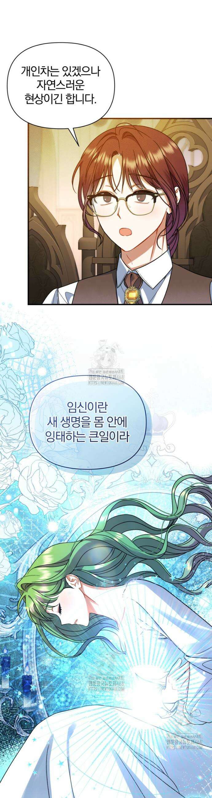 후회 광공의 여동생이 되었다 외전 1화 42