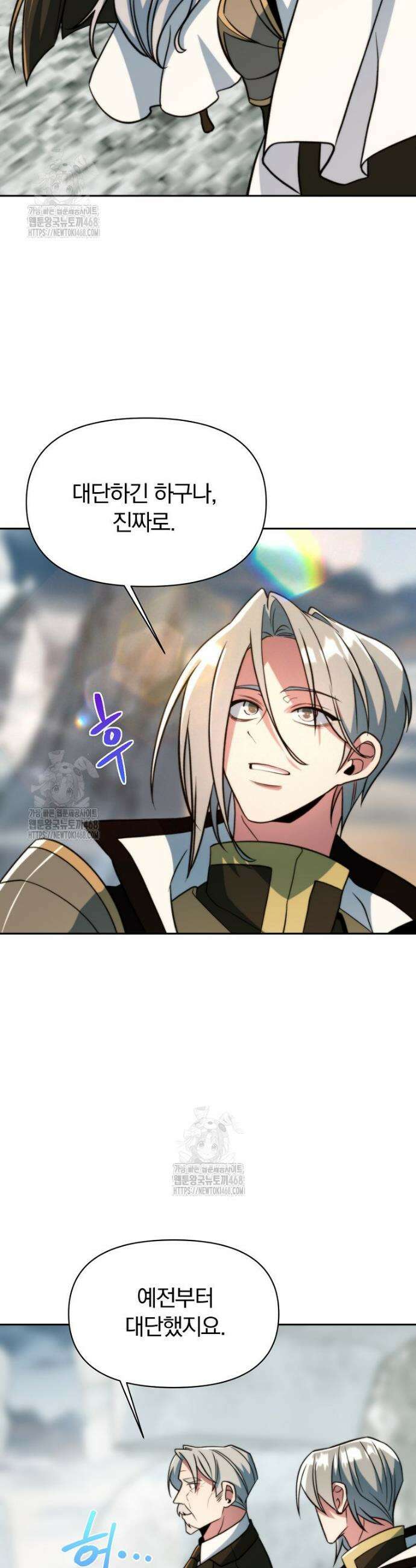 회귀로 초월하는 대마도사 164화 2