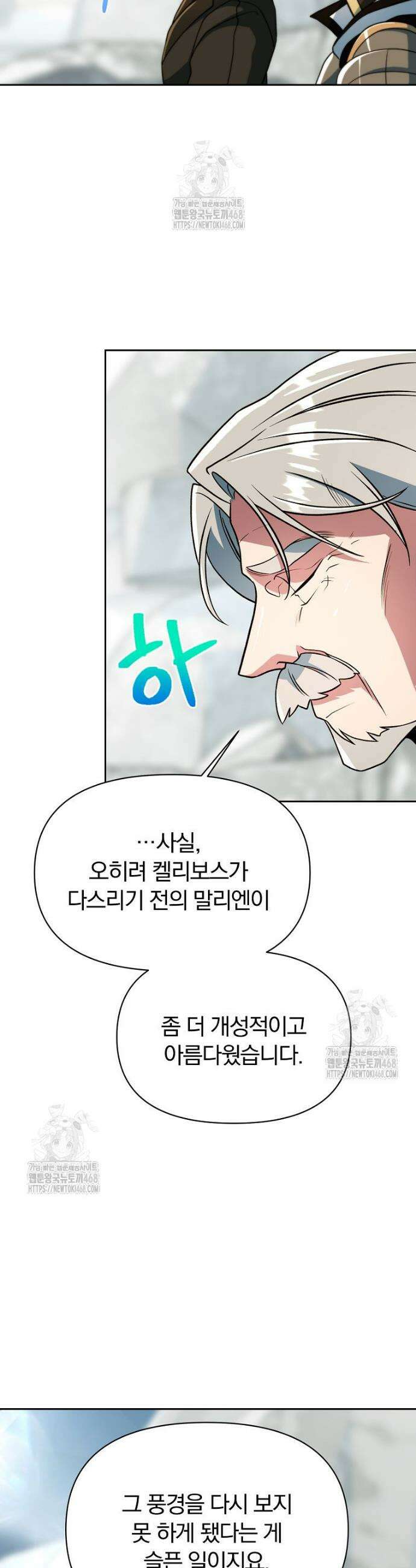 회귀로 초월하는 대마도사 164화 3