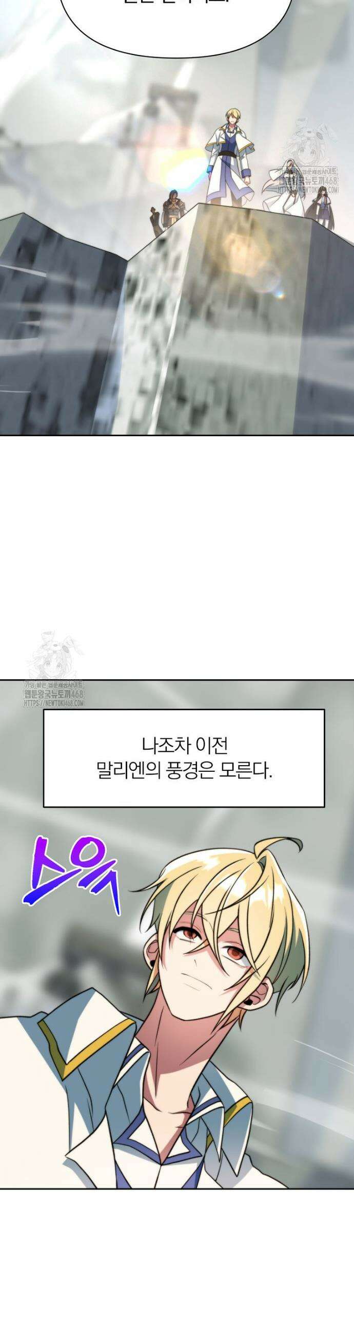 회귀로 초월하는 대마도사 164화 4