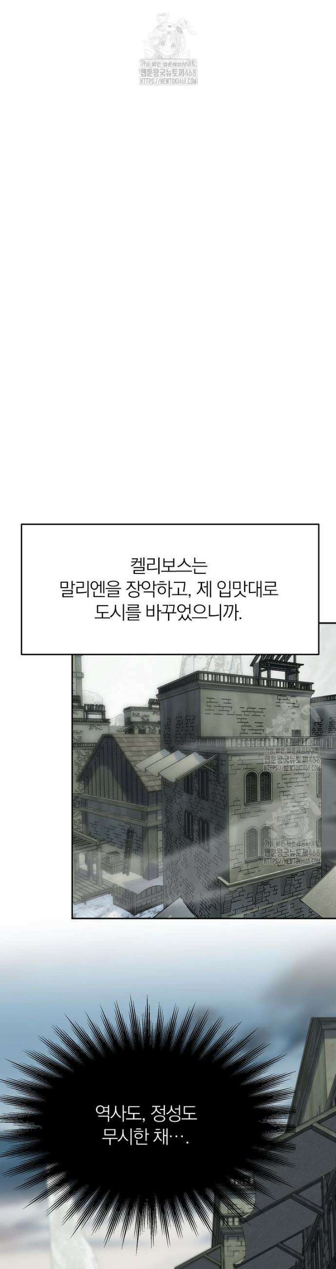 회귀로 초월하는 대마도사 164화 5