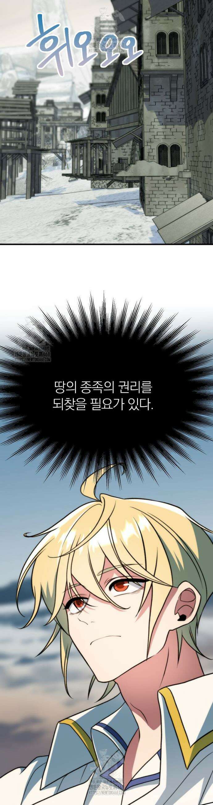 회귀로 초월하는 대마도사 164화 6