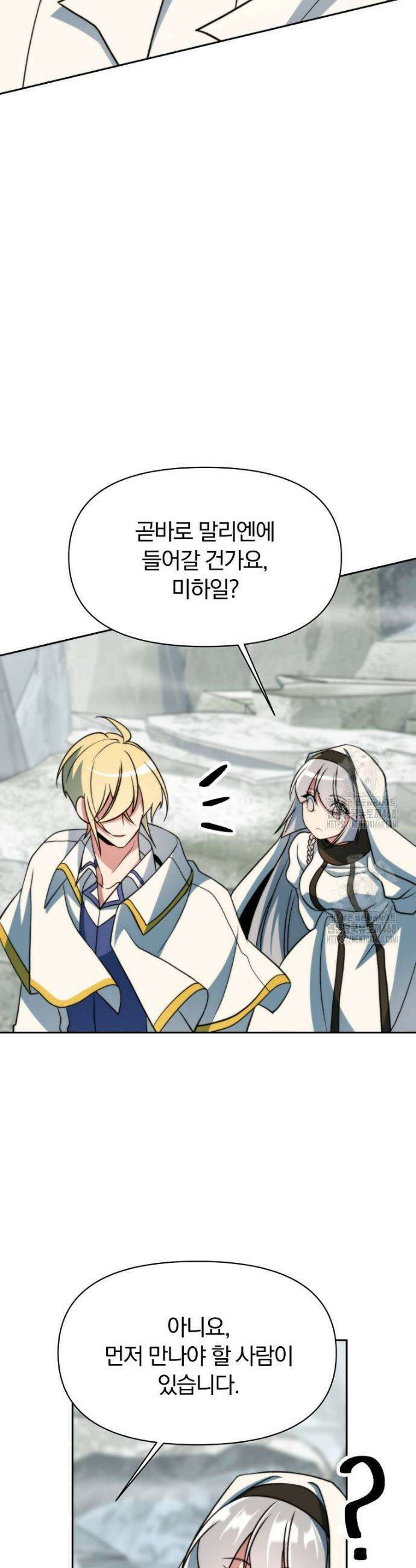 회귀로 초월하는 대마도사 164화 7