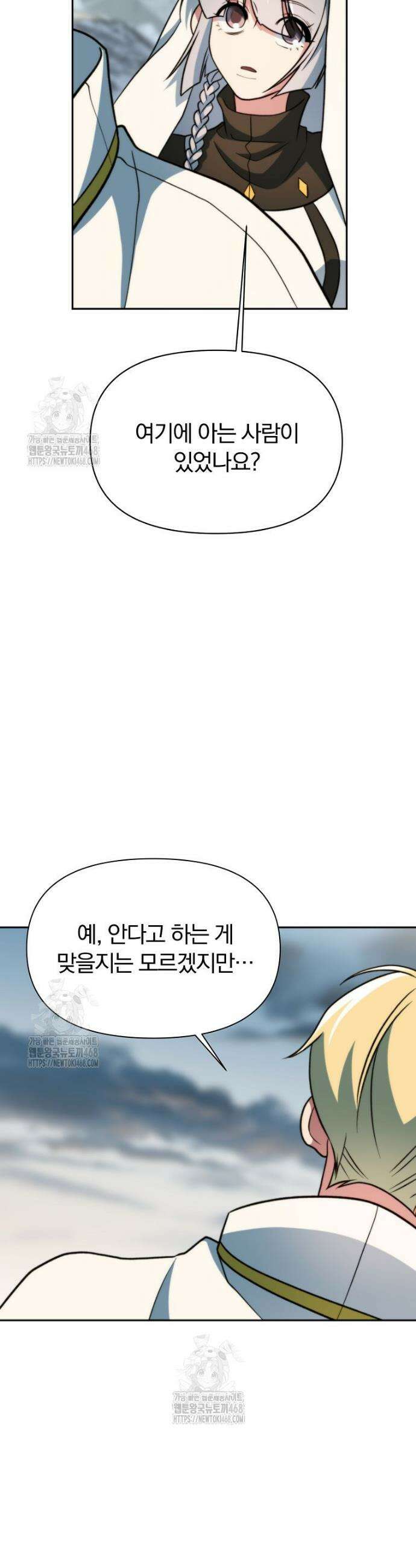 회귀로 초월하는 대마도사 164화 8