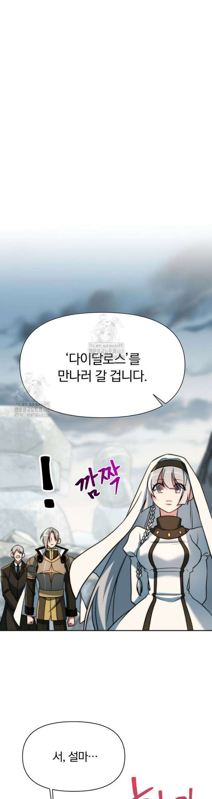 회귀로 초월하는 대마도사 164화 9