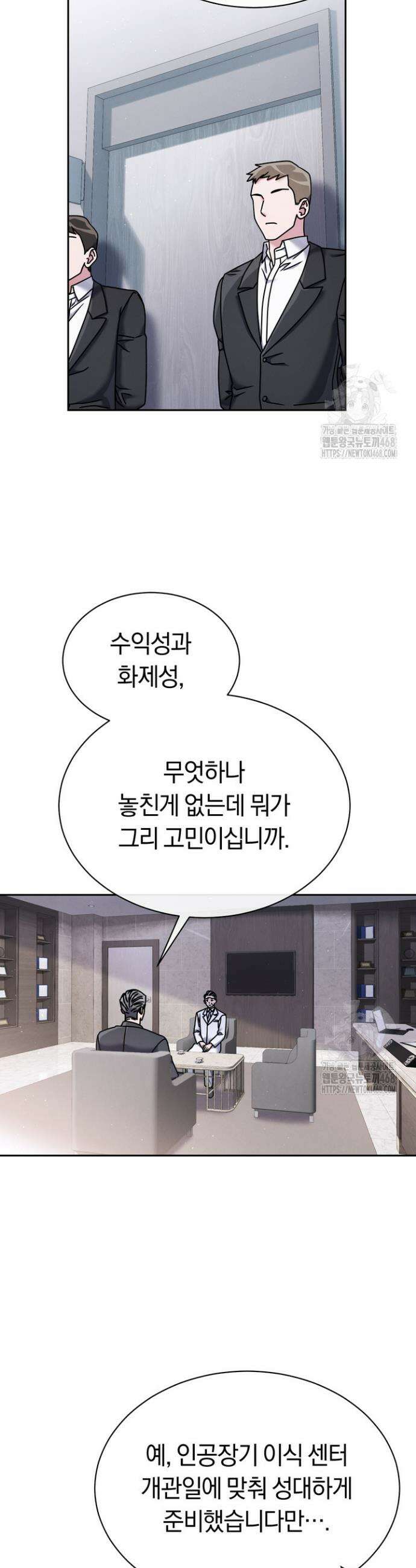 예술고 음악천재는 환생한 파가니니 69화 2