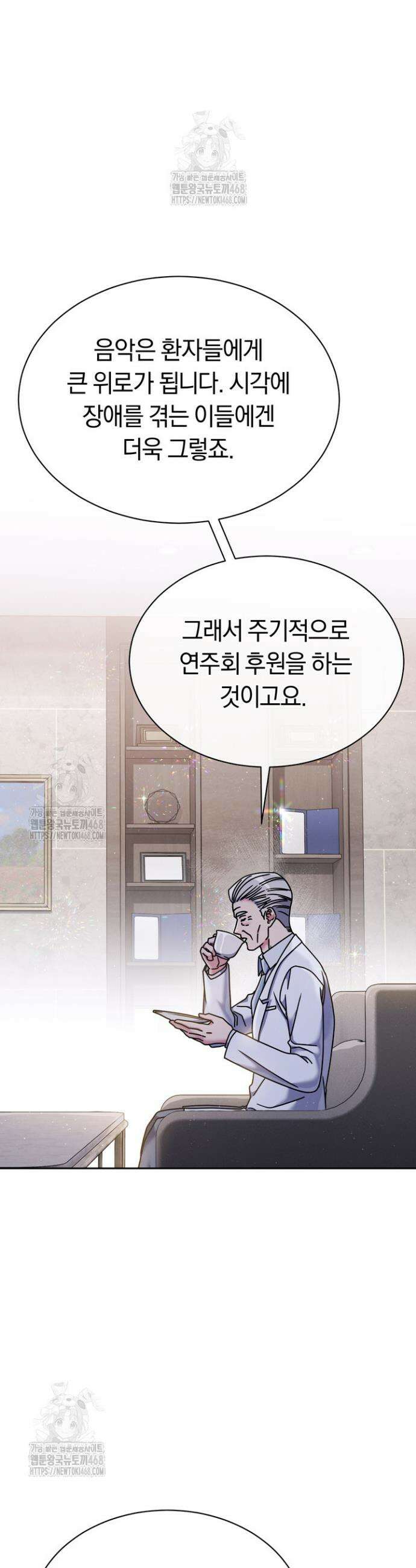 예술고 음악천재는 환생한 파가니니 69화 5