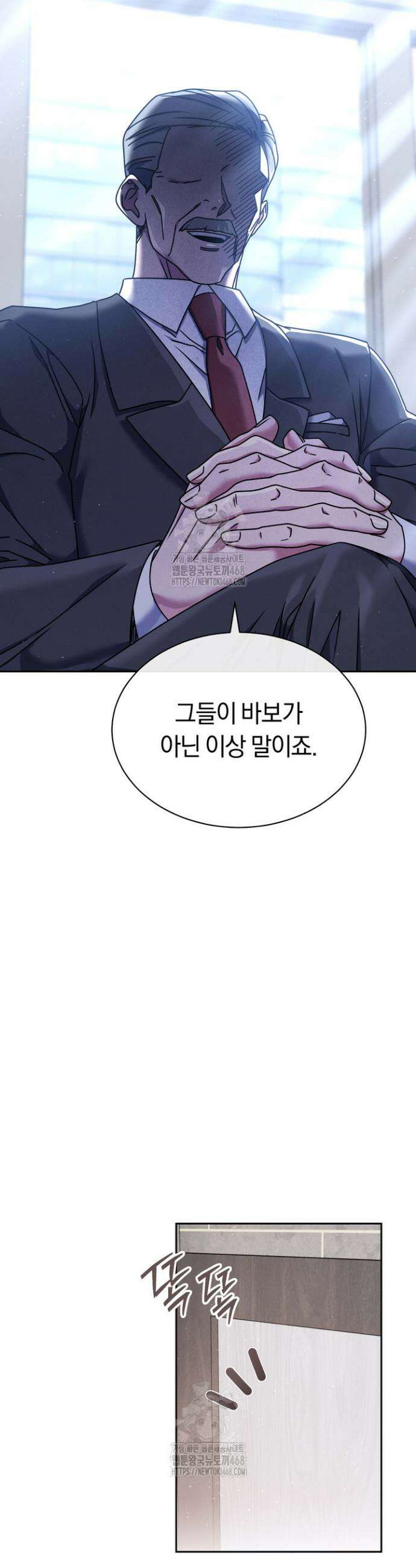 예술고 음악천재는 환생한 파가니니 69화 8