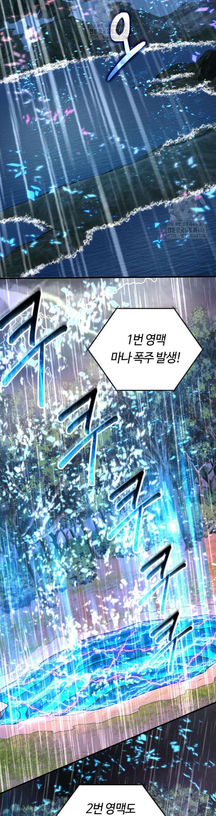 신화 속 대마법사의 재림 65화 2