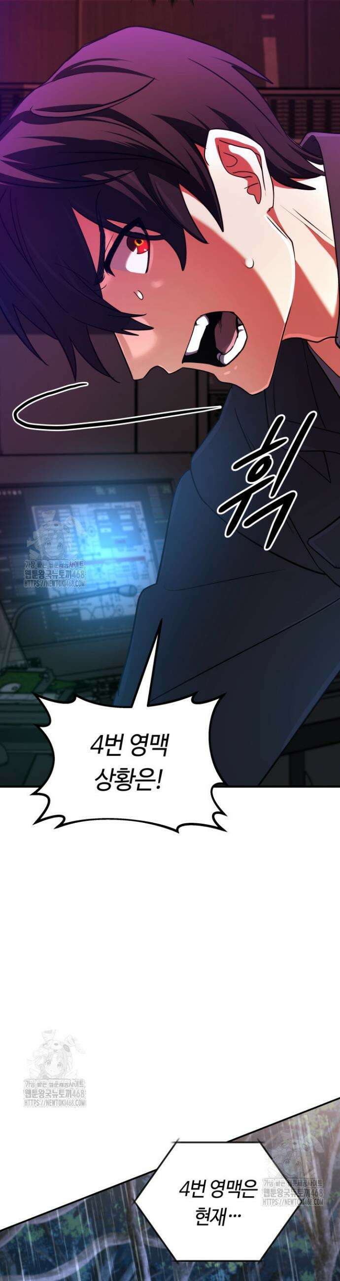신화 속 대마법사의 재림 65화 5