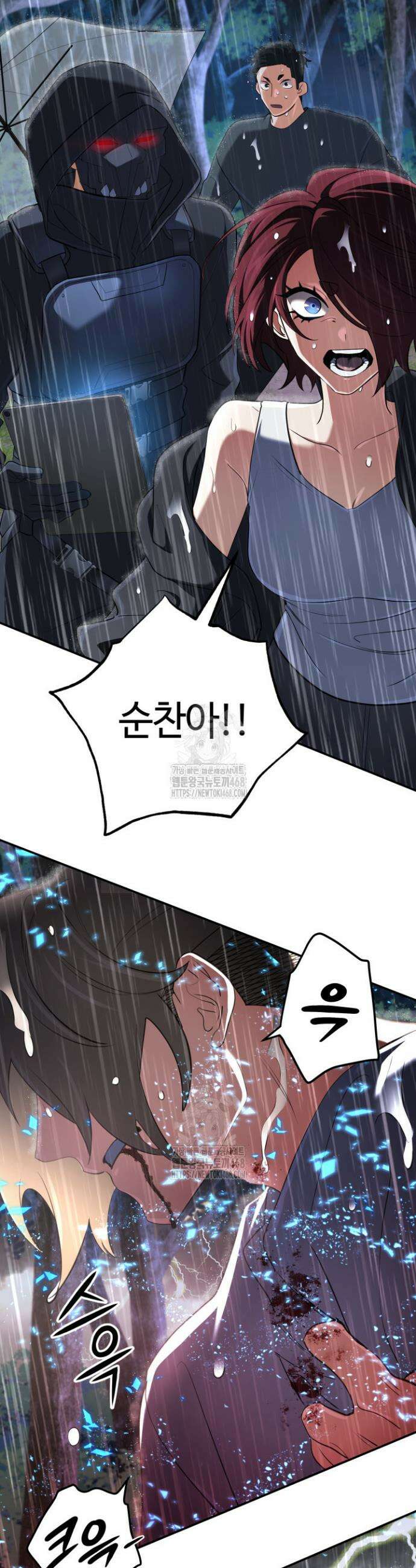 신화 속 대마법사의 재림 65화 6