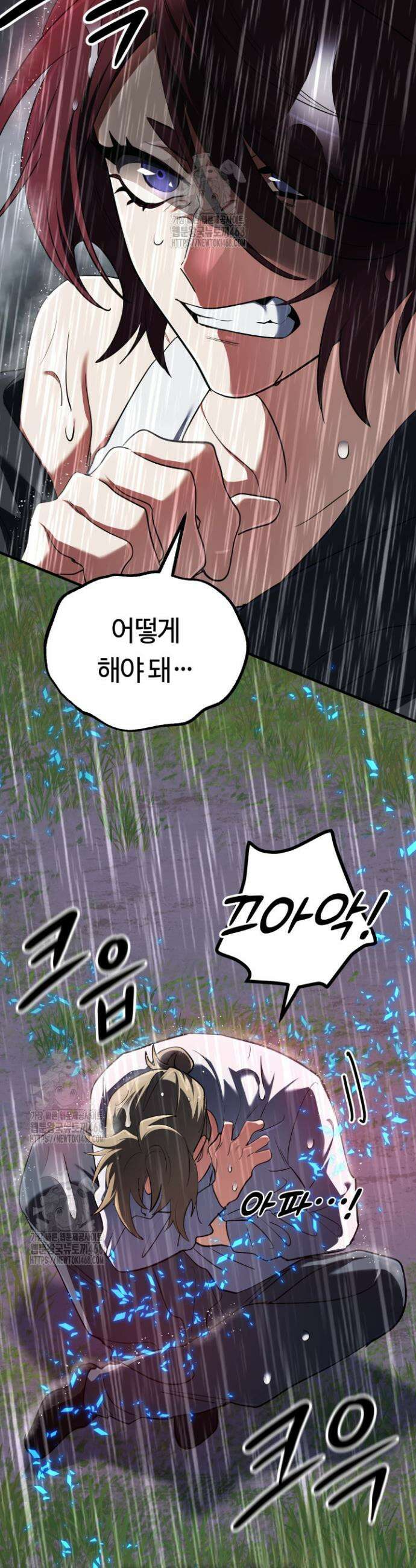 신화 속 대마법사의 재림 65화 10