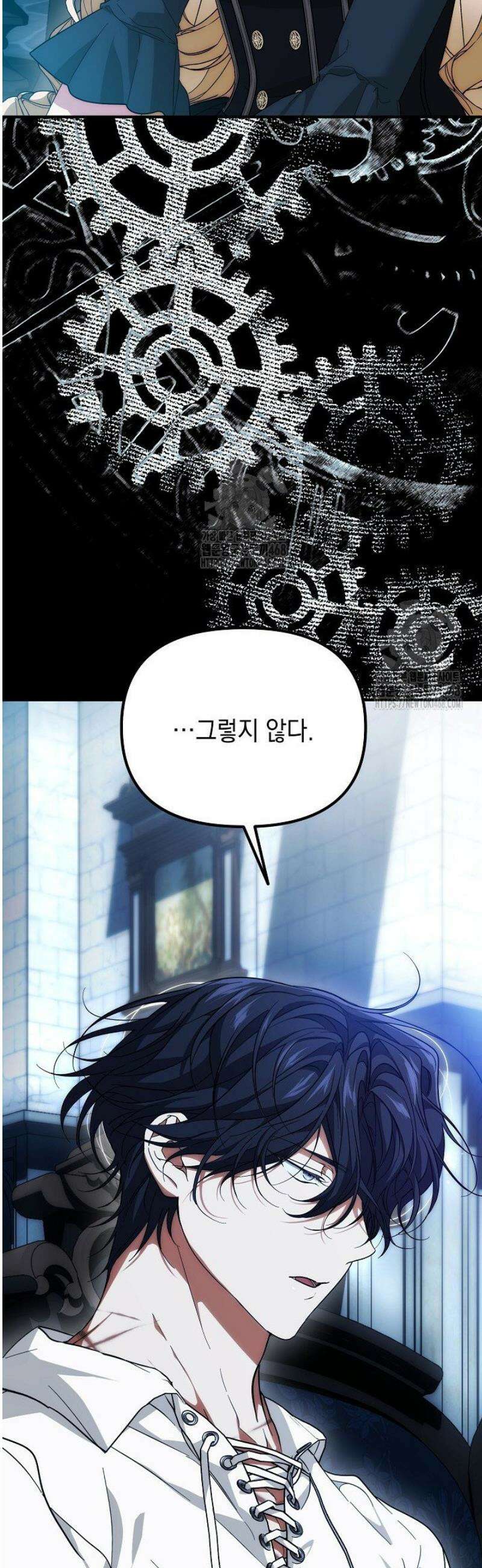 이런 역하렘은 싫어요 27화 3