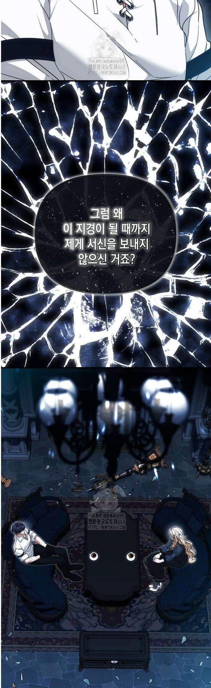 이런 역하렘은 싫어요 27화 4