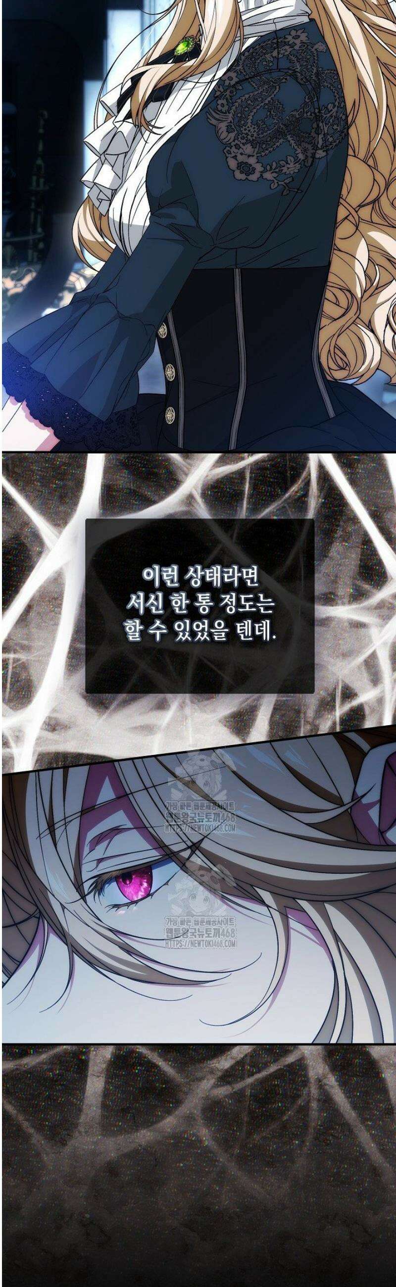 이런 역하렘은 싫어요 27화 6