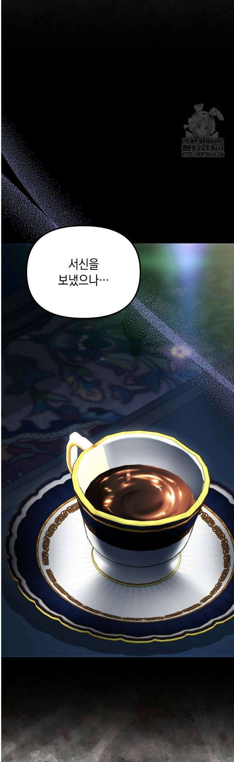 이런 역하렘은 싫어요 27화 7