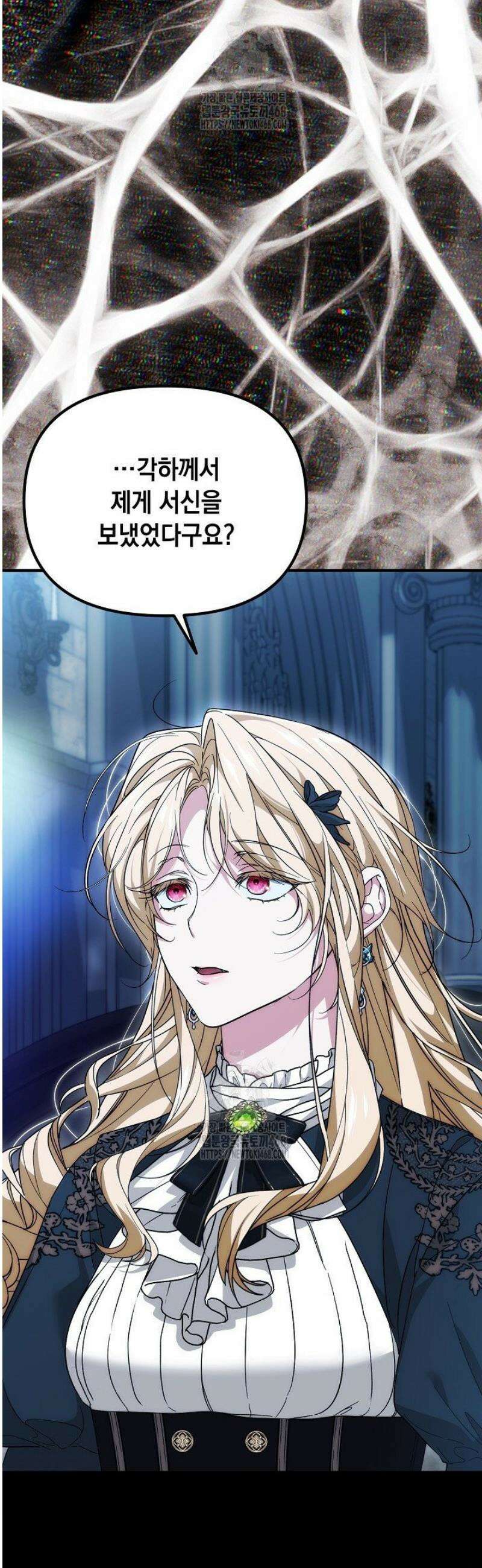 이런 역하렘은 싫어요 27화 9