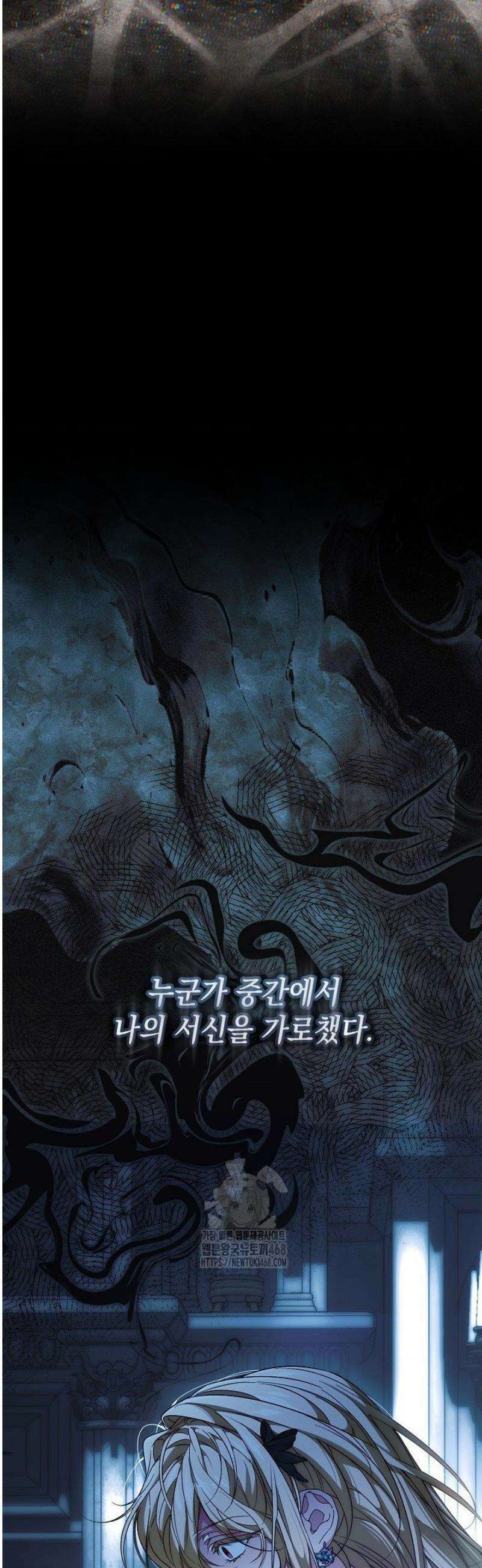 이런 역하렘은 싫어요 27화 11