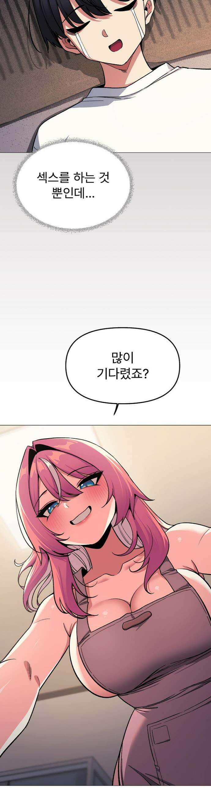 담배피지 마세요! 56화 7