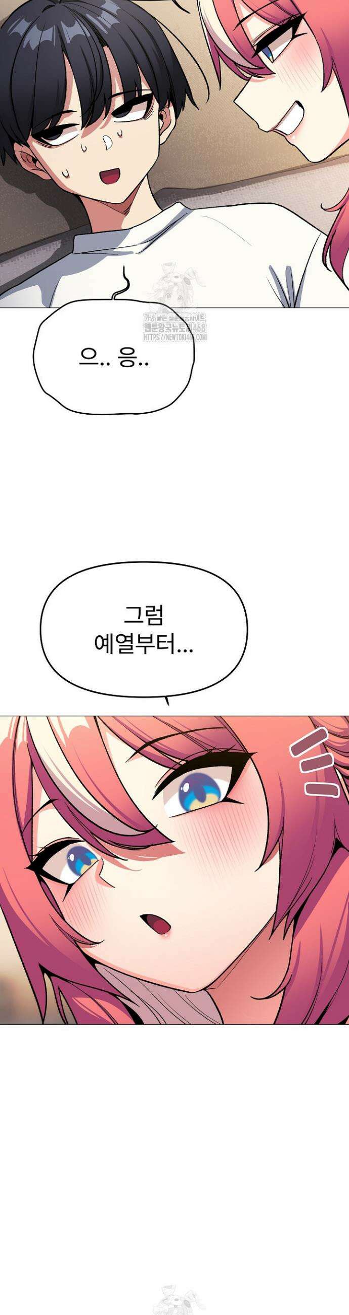 담배피지 마세요! 56화 9
