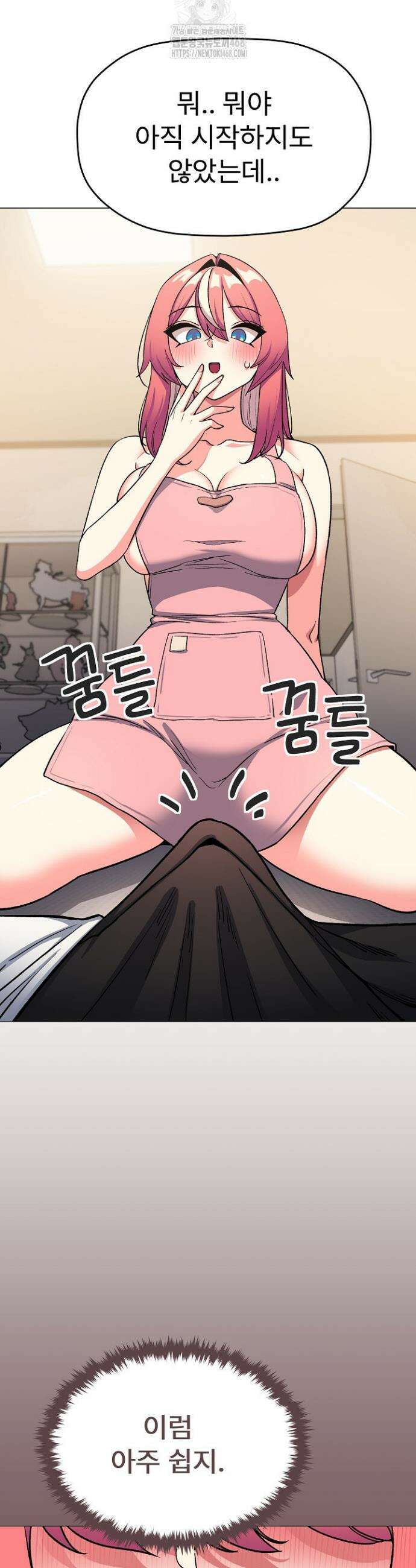 담배피지 마세요! 56화 10