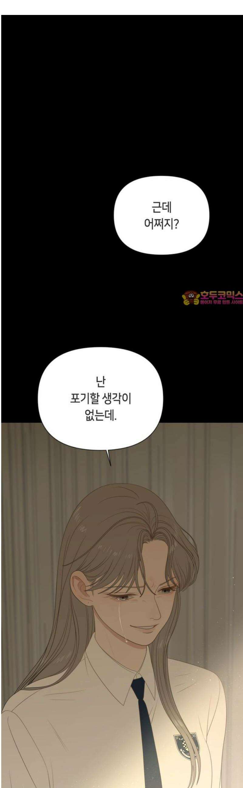 일립예고 학생들 79화 편입생 (7) 1