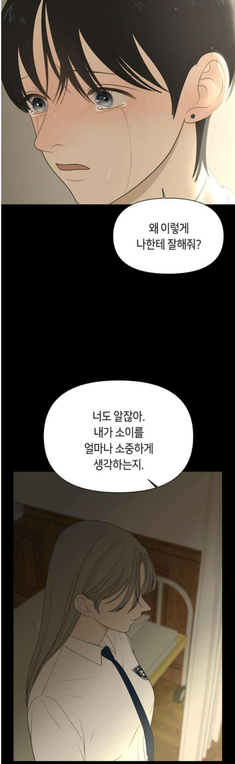 일립예고 학생들 79화 편입생 (7) 3