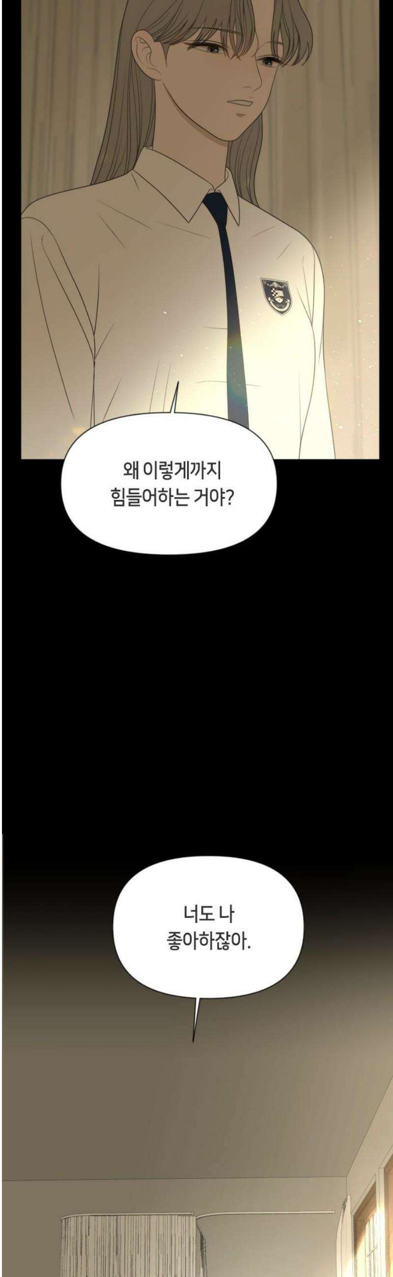 일립예고 학생들 79화 편입생 (7) 5