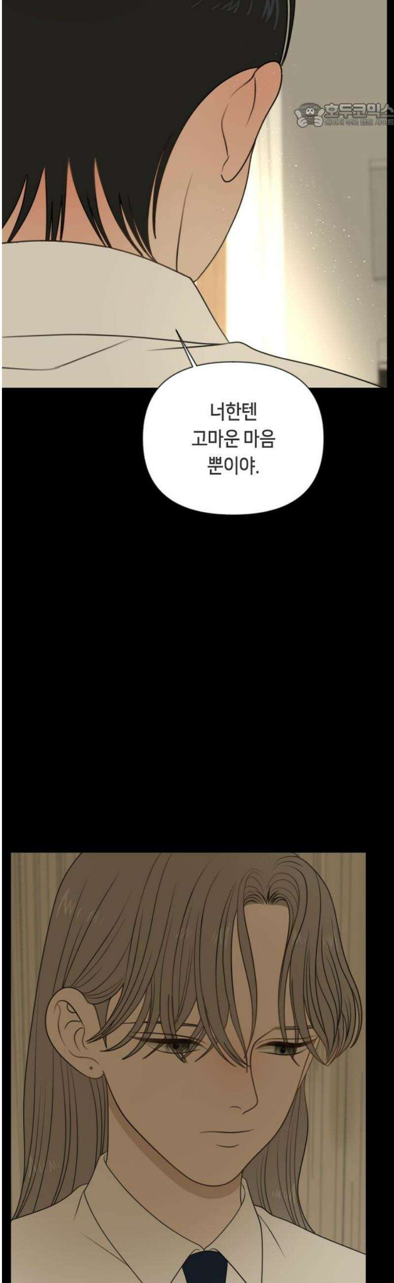 일립예고 학생들 79화 편입생 (7) 7