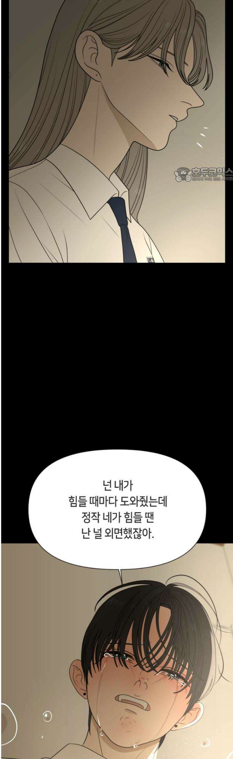 일립예고 학생들 79화 편입생 (7) 9