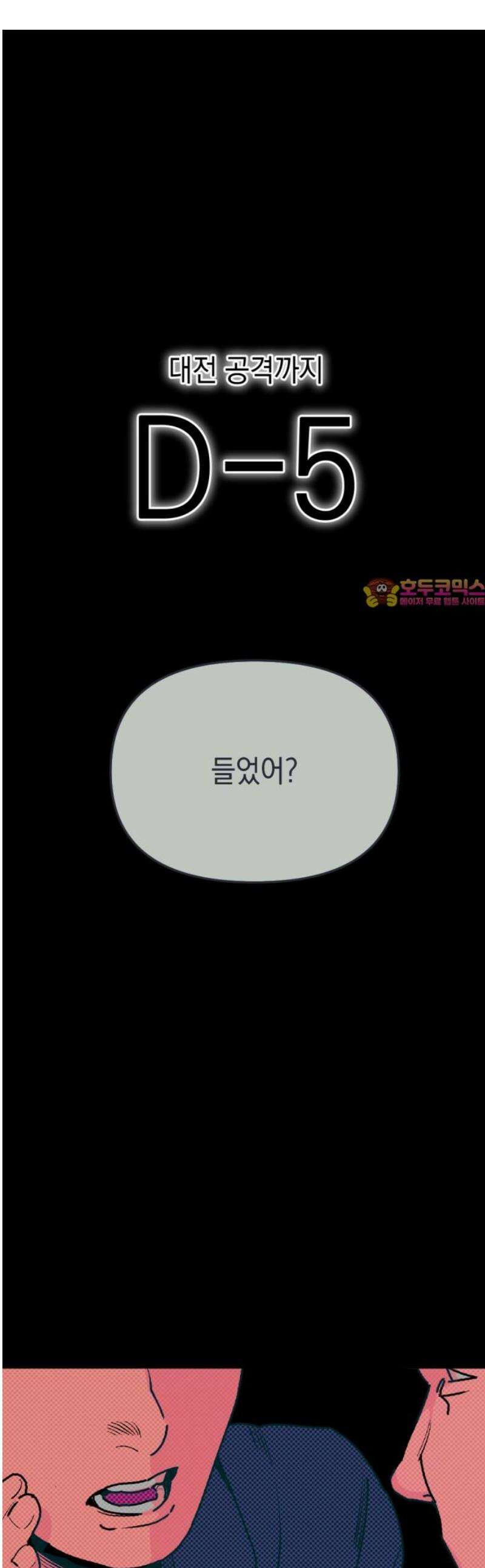 미로 인 메모리 43． 대전(14) 1