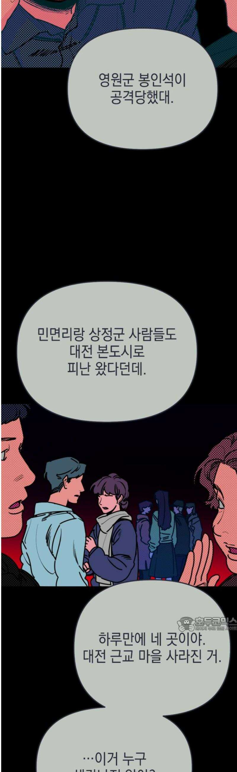 미로 인 메모리 43． 대전(14) 2