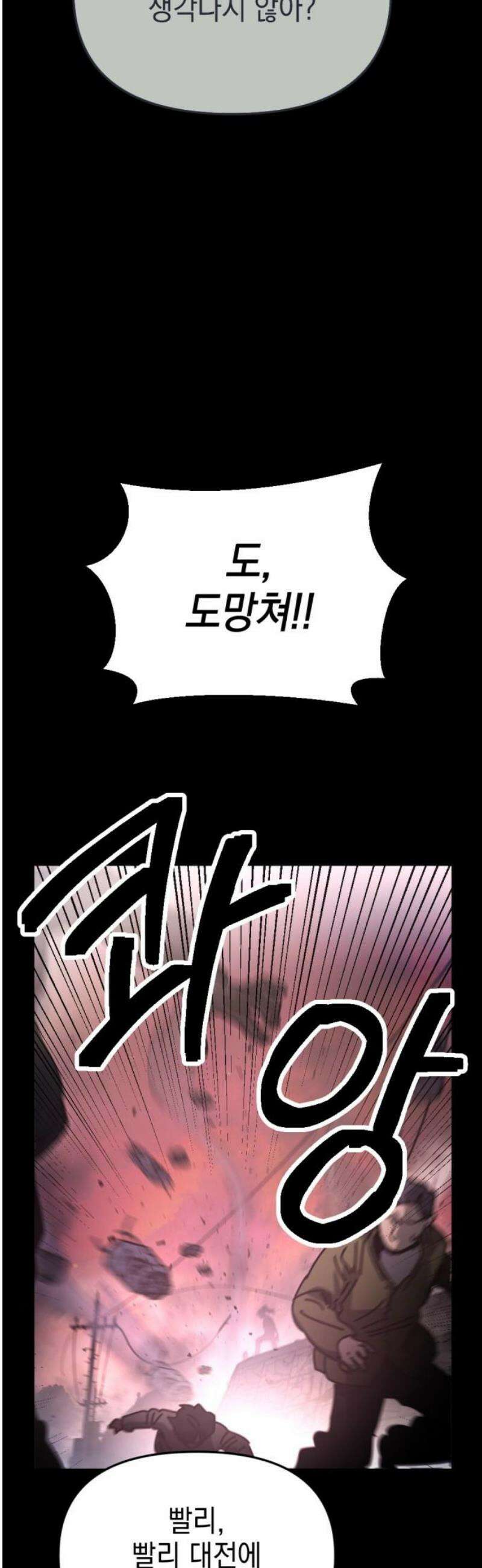 미로 인 메모리 43． 대전(14) 3