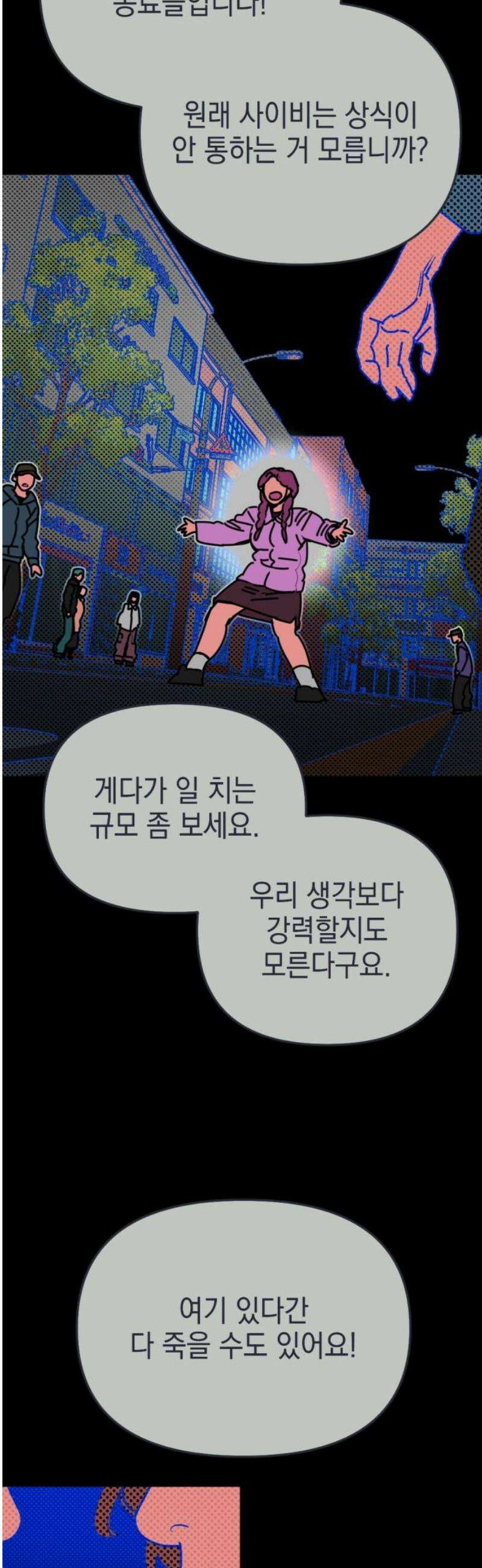 미로 인 메모리 43． 대전(14) 14