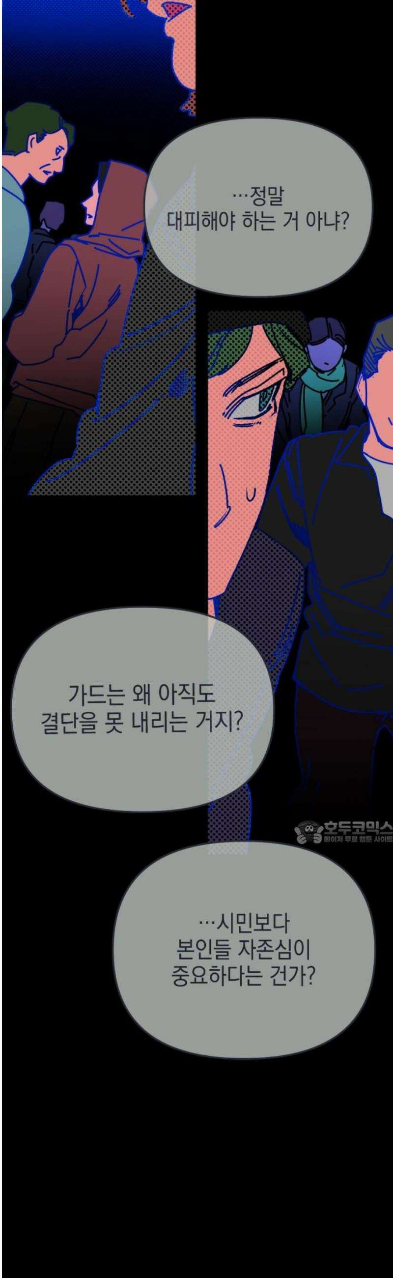 미로 인 메모리 43． 대전(14) 15