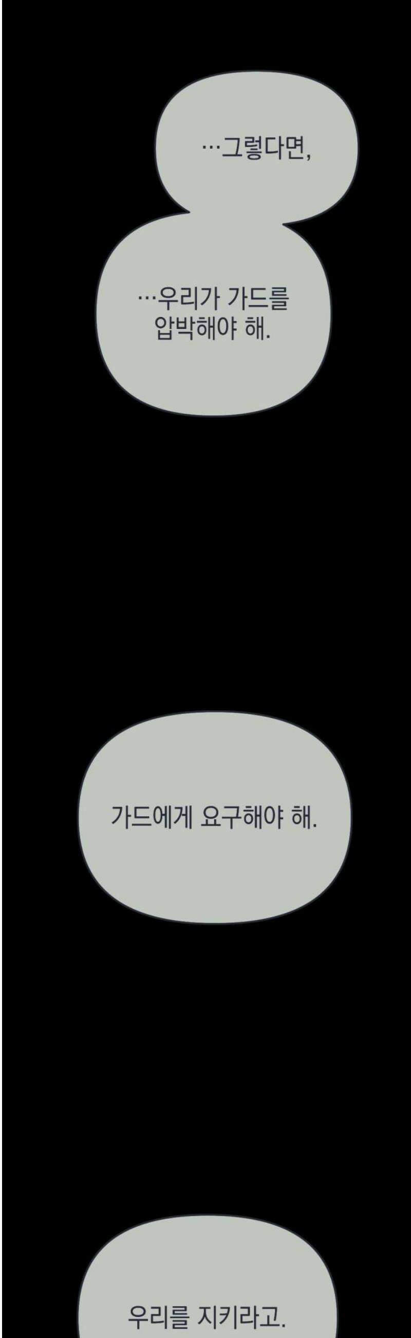 미로 인 메모리 43． 대전(14) 16